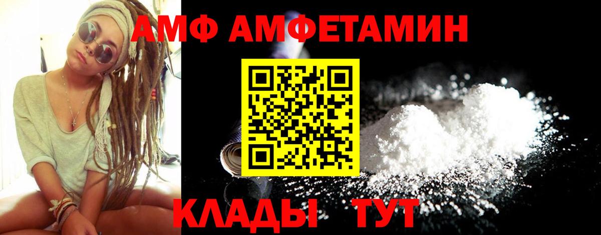 АМФ 98% Нурлат