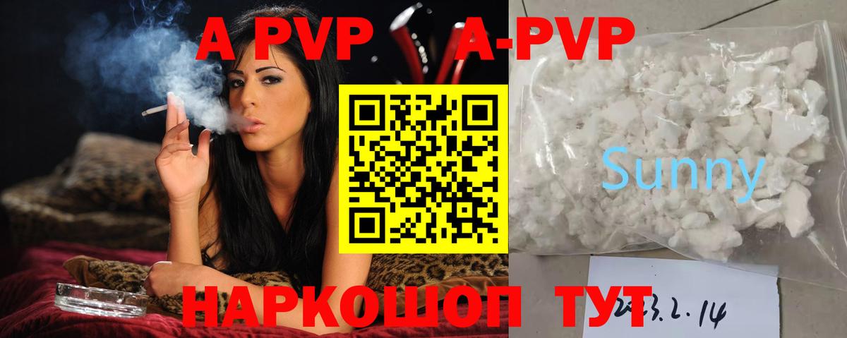 Alpha PVP СК КРИС  A PVP мука  Нурлат  Альфа ПВП  Alpha-PVP СК  Вход с VPN 