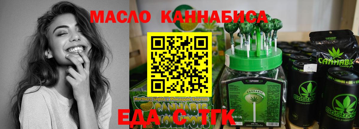 Cannafood марихуана  Вход с VPN  Нурлат 