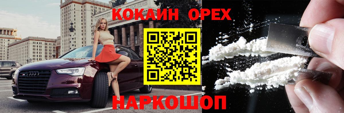 COCAIN VHQ  Cocaine Эквадор  Нурлат  Вход с VPN 