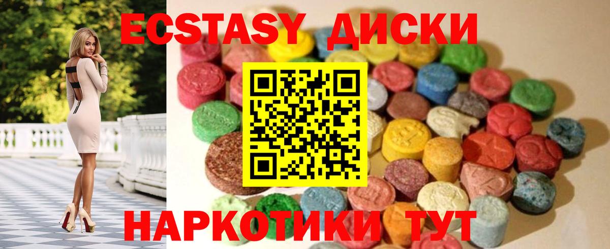 Экстази 300 mg  Экстази Дубай  сколько стоит  Нурлат  OMG вход  Вход с VPN 