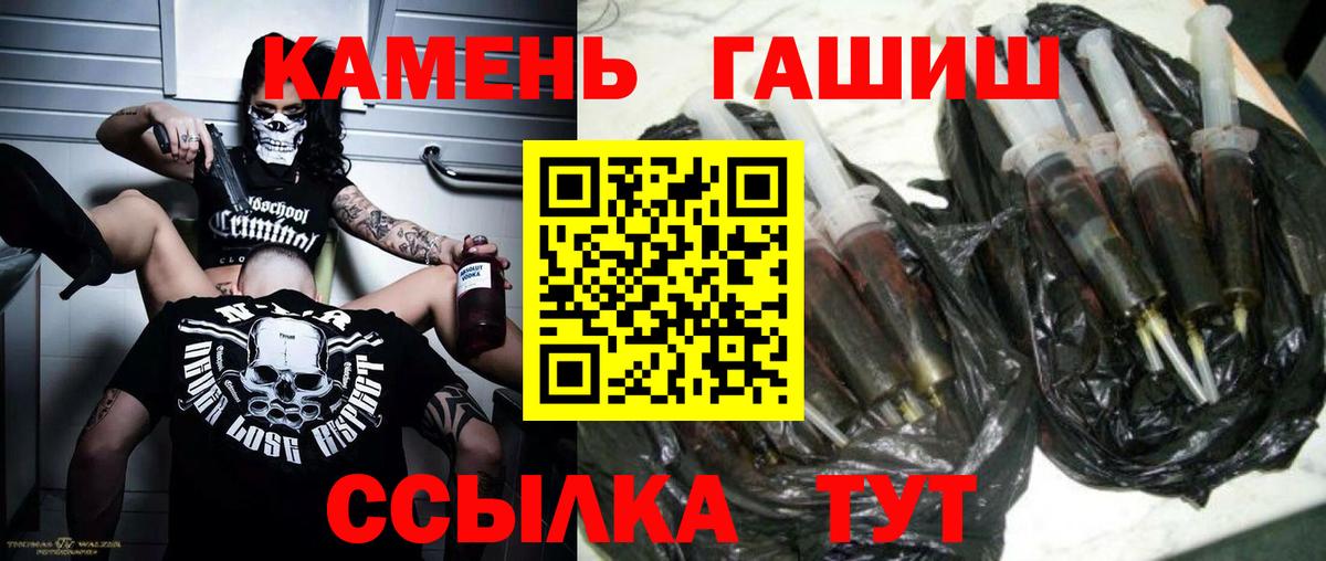 Нурлат  ГАШИШ  ГАШ Premium  Вход с VPN  цены наркотик  Гашиш VHQ 