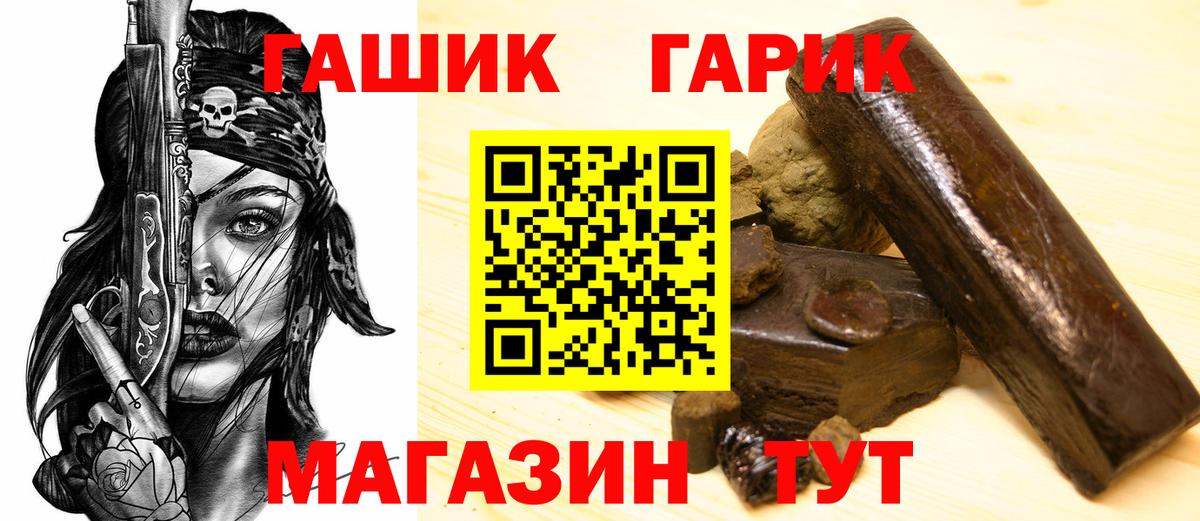 Гашиш гашик Нурлат