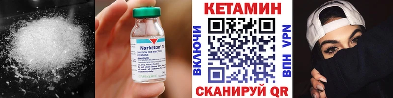 Кетамин VHQ  мориарти Telegram  Нурлат 