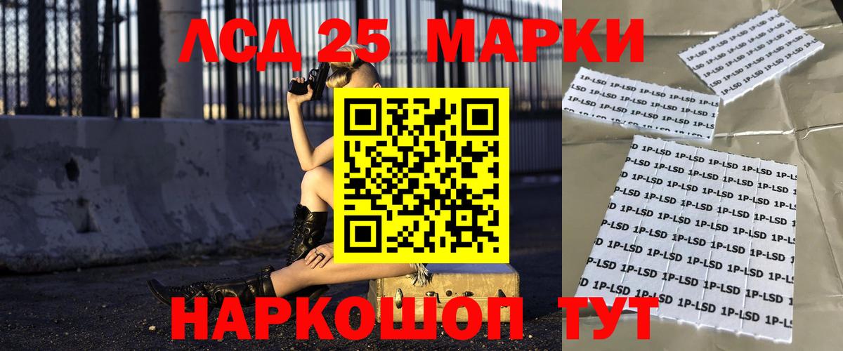 LSD-25 экстази ecstasy Нурлат