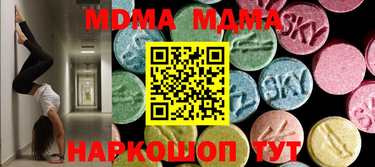 MDMA Molly Нурлат