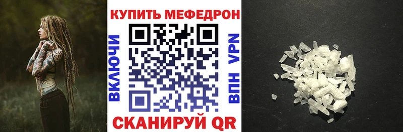 Меф mephedrone  Нурлат 