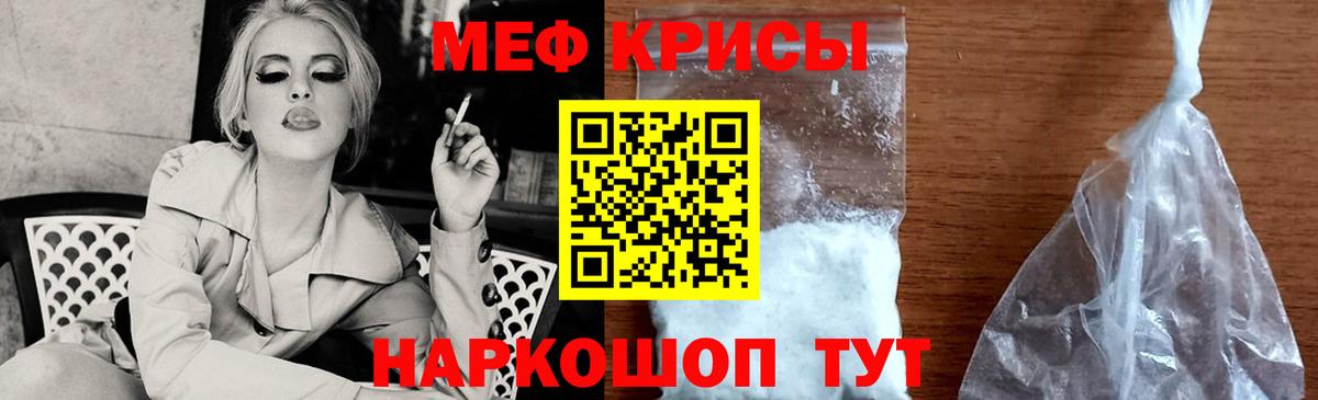 Меф мяу мяу  Меф мука  Нурлат  Вход с VPN 