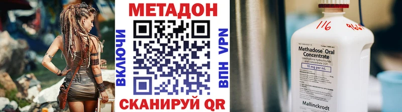 Метадон кристалл  Нурлат 