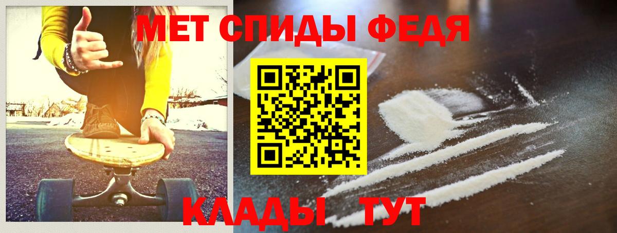 МЕТАМФЕТАМИН мет Нурлат