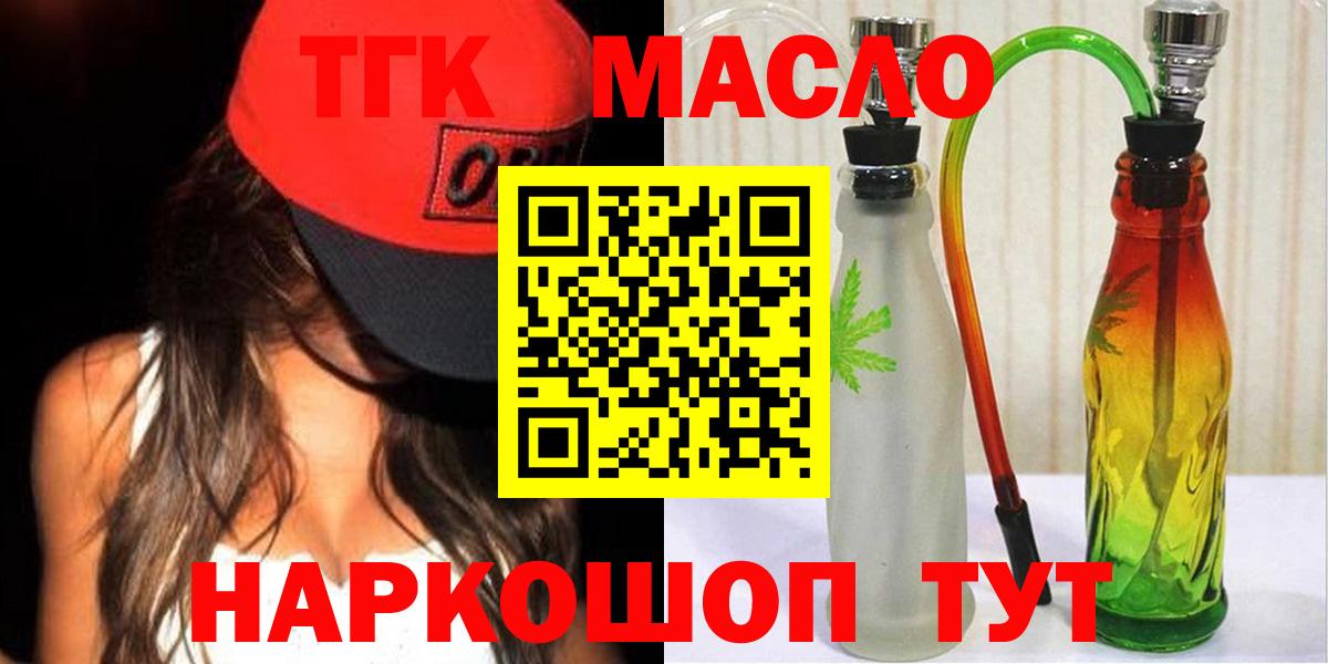 ТГК концентрат Нурлат
