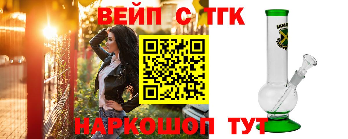 ТГК вейп  Вход с VPN  Нурлат 