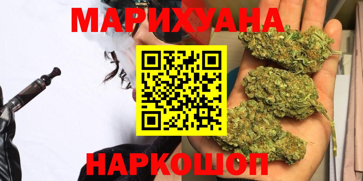 Каннабис конопля  Шишки марихуана VHQ  Нурлат  Вход с VPN  Конопля OG Kush  Канабис White Widow 
